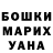 ГАШ hashish Mariafernanda Gamero
