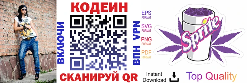 Кодеин напиток Lean (лин) Купить закладки Белово