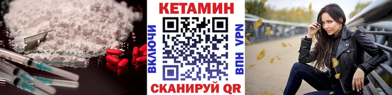 Кетамин VHQ  Купить закладки  Белово 